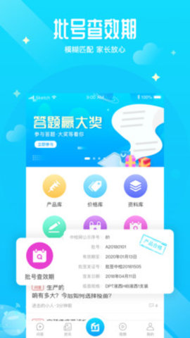 疫生有你疫苗