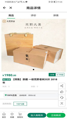 链白茶