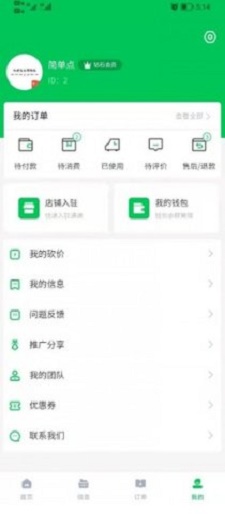 胖兔出行