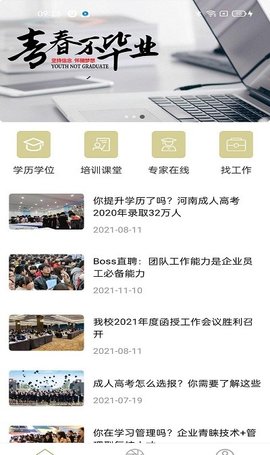 梦想在线