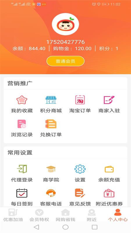 畅享特惠