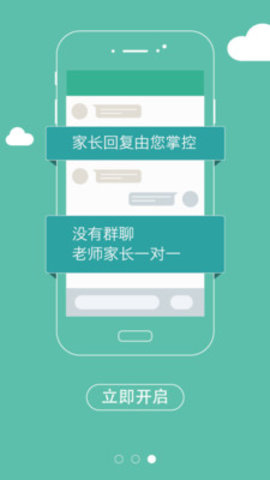 Tchat老师说