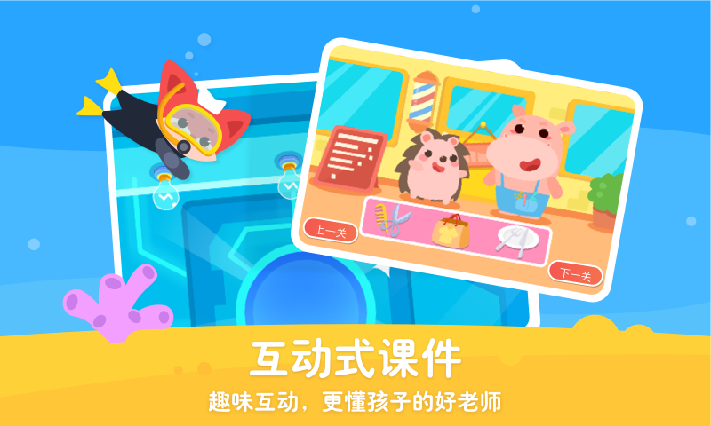 掌門少兒HD