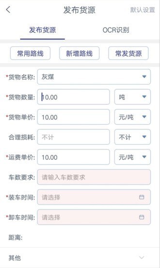 运链智运司机端的图册