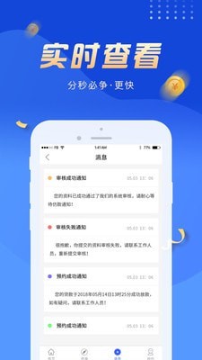 商钱付商户版