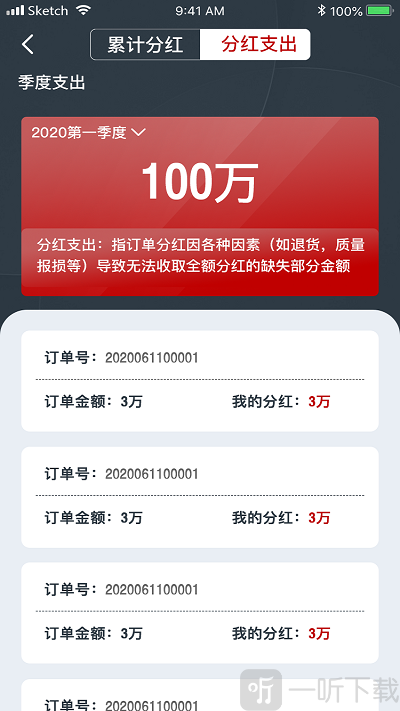 天联共创app下载-天联共创最新版下载v1.0