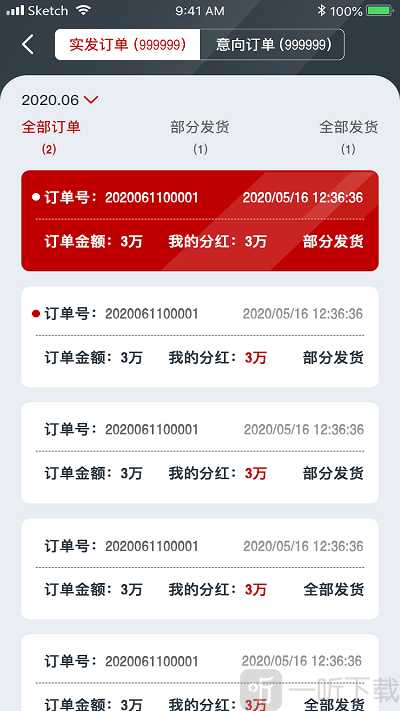 天联共创app下载-天联共创最新版下载v1.0