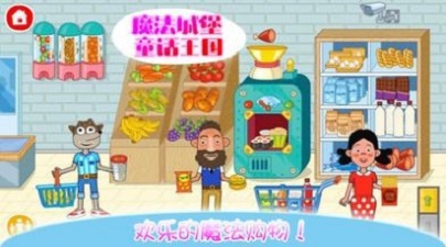 魔法城堡小镇
