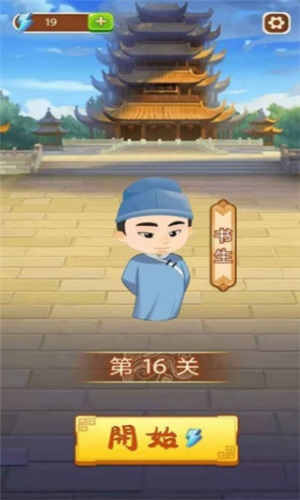 成语好运来