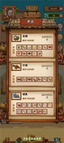 农庄创业指南