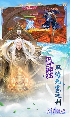 剑灭逍遥