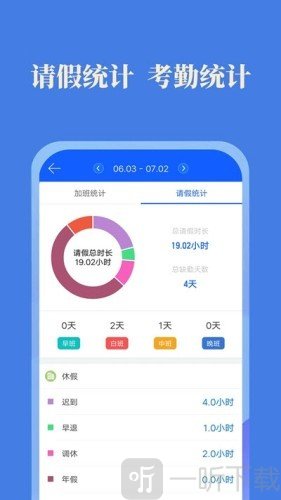 小美记加班安卓版app下载-小美记加班最新版下载v1.0