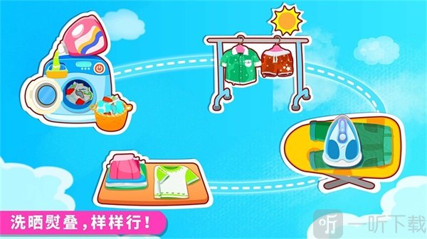 宝宝爱打扫小游戏下载-宝宝爱打扫安卓版下载v9.60.10.01
