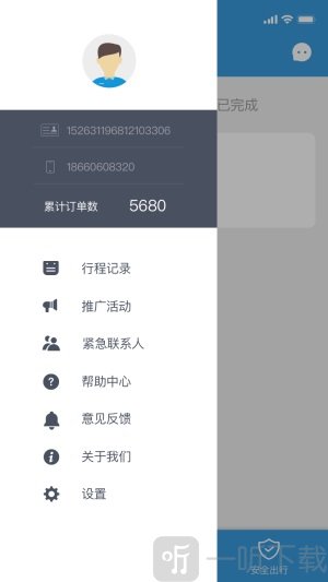 掌上巴士司机版app下载-掌上巴士司机版最新下载v2.0.3