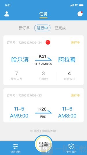 掌上巴士司机版app下载-掌上巴士司机版最新下载v2.0.3