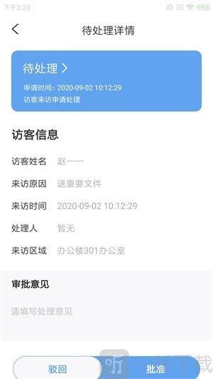 龙宸优校勤app手机版下载-龙宸优校勤最新版下载v1.0.0
