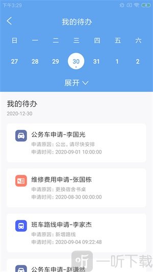 龙宸优校勤app手机版下载-龙宸优校勤最新版下载v1.0.0