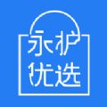 永护优选