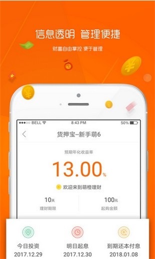 趣花贷款