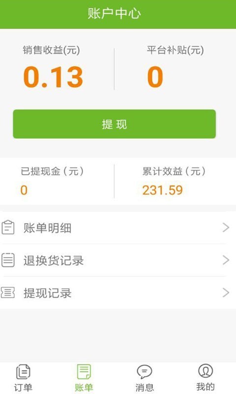 青橙链到家的图册