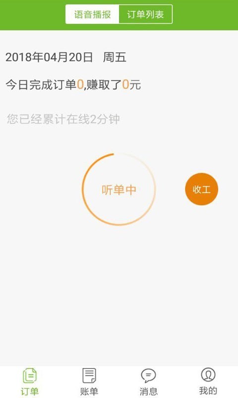 青橙链到家的图册
