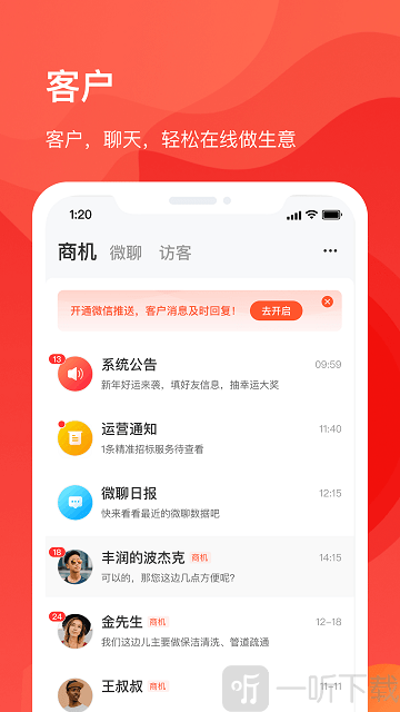 58同城商家app下载-58同城商家手机版下载v2.7