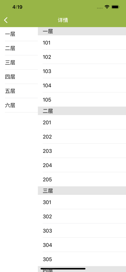 甲东房屋出租管理助手