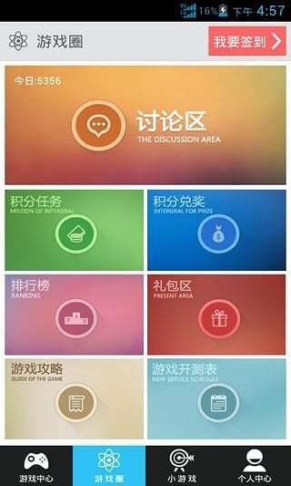 歪玩游戏盒子