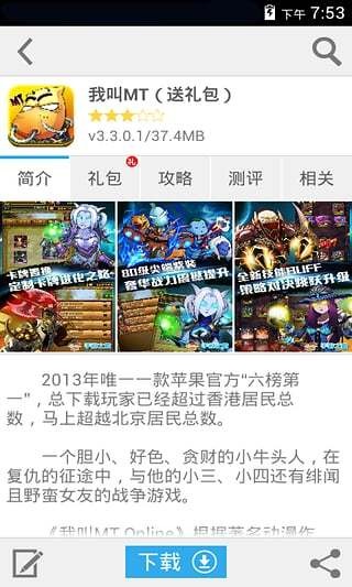 歪玩游戏盒子