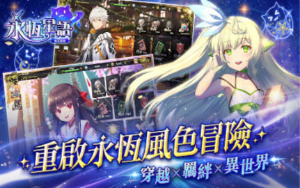永恒星语磷光起源