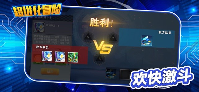 进化与冒险