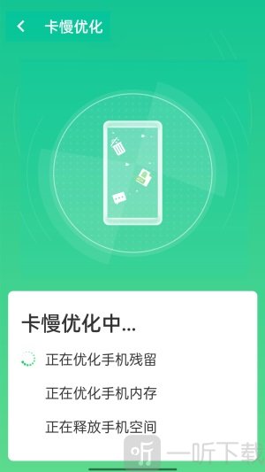 无忧清理卫士手机版app下载-无忧清理卫士2022最新版下载v1.0.0