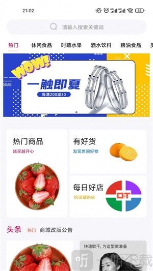 颐烁联盟app免费版下载-颐烁联盟最新版下载v1.0.1