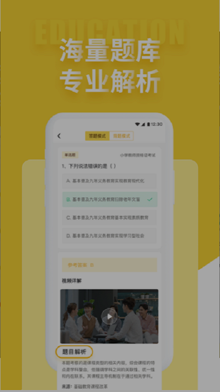 美术教师招聘考试