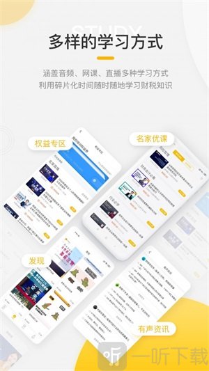 亿企学会app安卓版下载-亿企学会最新版下载v3.17.1