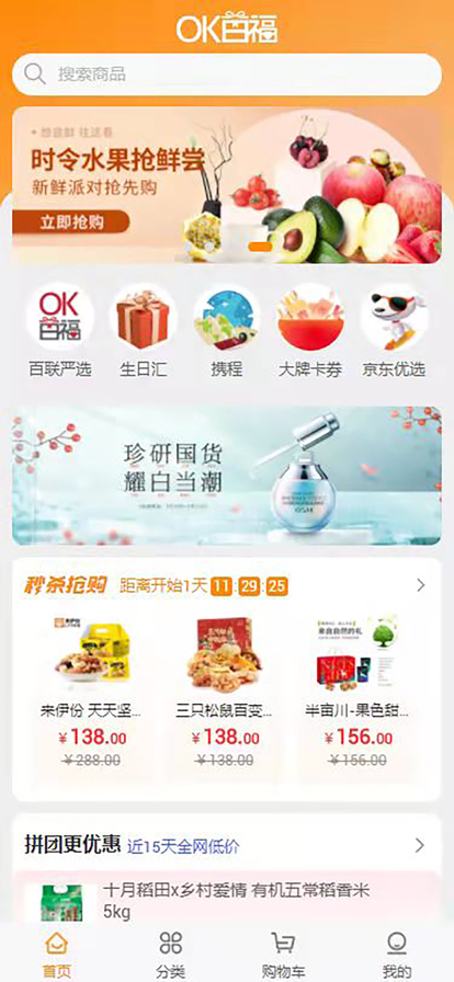 OK百福购物