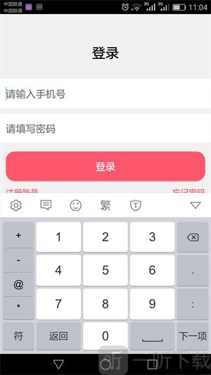 幸福18商家版app安卓下载-幸福18商家版最新下载v1.3.0