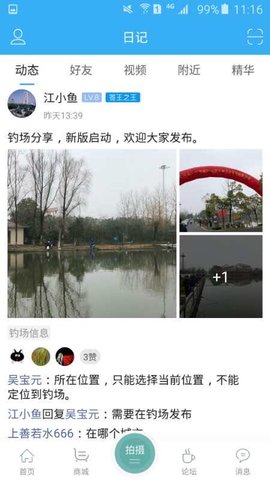 爱钓鱼