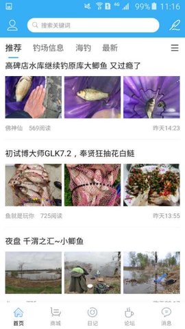 爱钓鱼