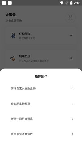 迷你世界迷你兔软件