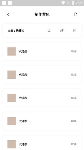 迷你世界迷你兔软件