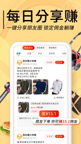 羊毛淘钱