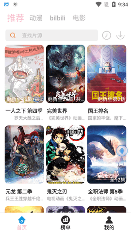 人人动漫纯净版