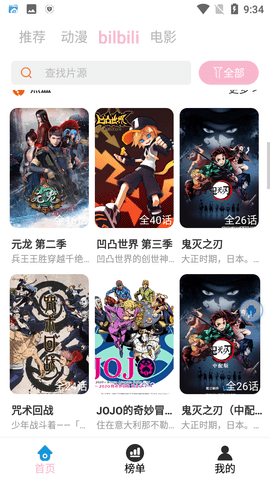 人人动漫纯净版
