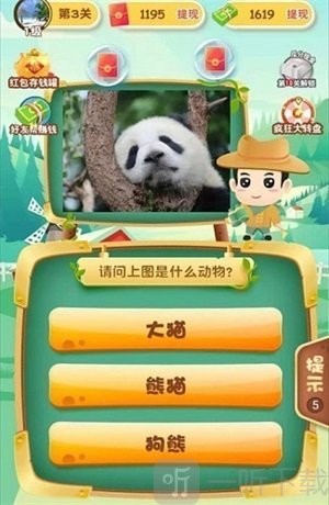 动物大百科游戏最新版下载-动物大百科免费版下载v2.7.2