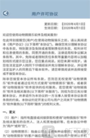 动物大百科游戏最新版下载-动物大百科免费版下载v2.7.2