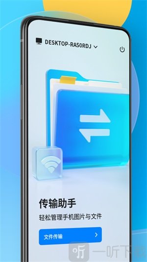 统信UOS助手软件手机版下载-统信UOS助手最新版下载v0.0.2.6