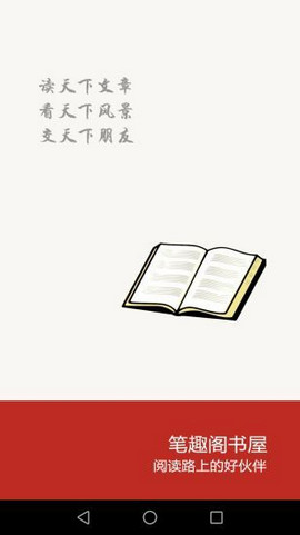 笔趣阁蓝色纯净版