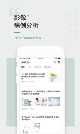 放射沙龙