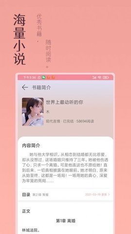 万漫小说